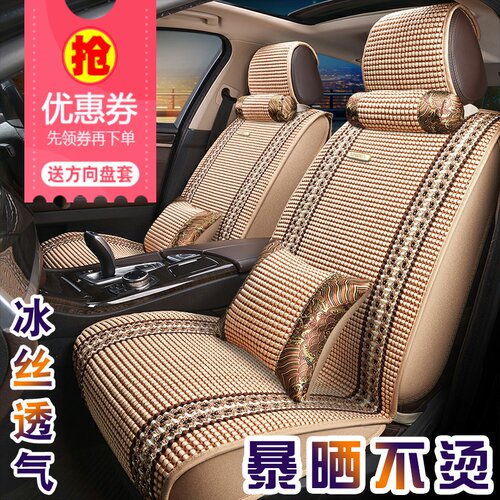 汽车坐垫四季通用编织冰丝亚麻布艺全包围大众现代新款冬季座垫套
