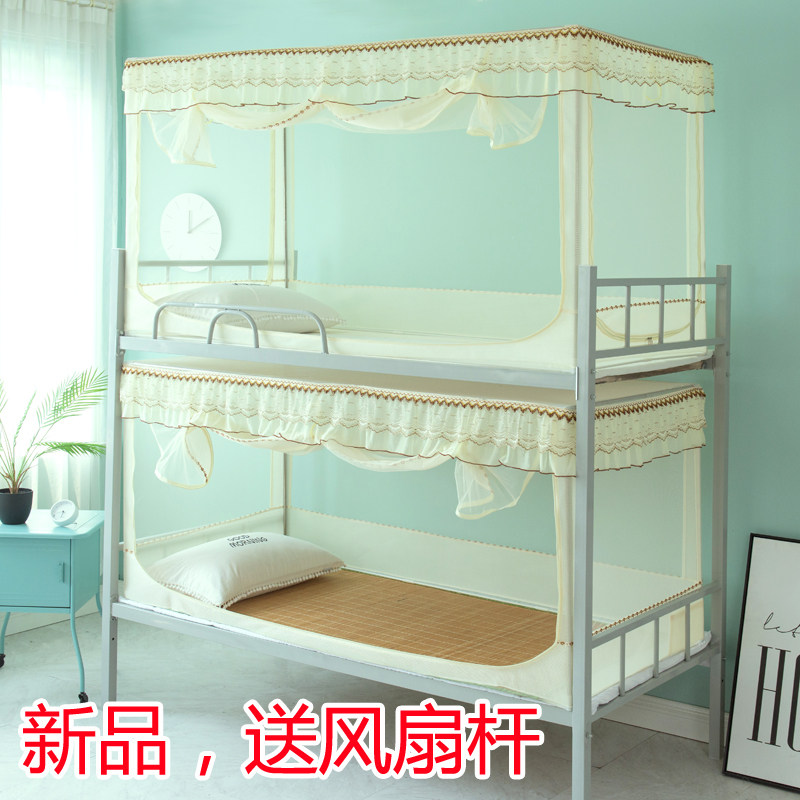 蚊帐学生宿舍拉链款式上铺三侧开门纱账0.9m1单人上床1.2米床下铺