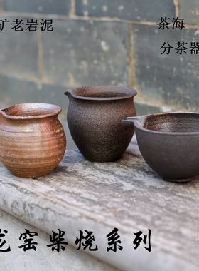 柴烧干泡碗 云南龙窑原矿手作土陶仿青铜器茶海泡绿茶 粗陶分茶器