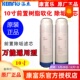 康富乐软化除垢树脂滤芯10寸净水器前置过滤阳离子可再生通用型