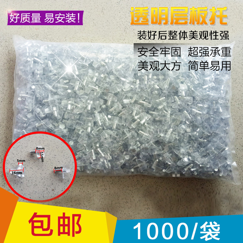 ABS塑料白色透明层板托衣柜隔板搁板支架活动木板托架物酒柜固定