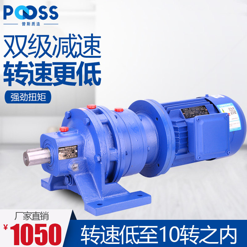 普斯BWED双级摆线针轮减速机三相380v搅拌铜芯齿轮箱低速交流马达
