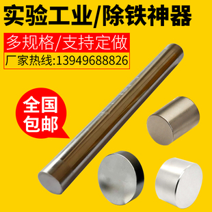稀土永磁汝铁硼高强力磁铁7040mm强磁棒吸铁石圆形圆柱D70*40