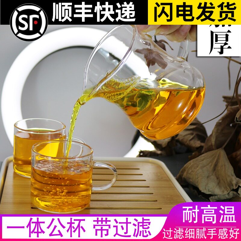 公杯茶漏一体玻璃耐热加厚分茶器套装绿茶茶具月牙过滤泡茶公道杯