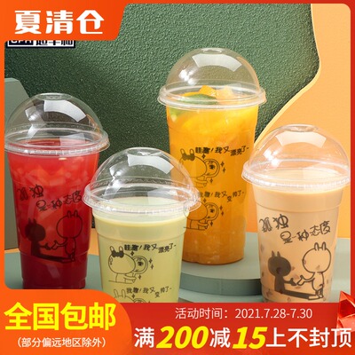 一次性塑料奶茶杯子果汁饮料打包杯500ml700商用带盖1000只装定制