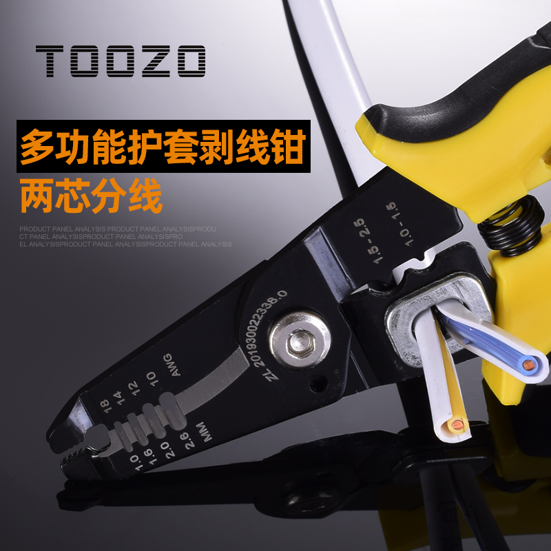 护套剥线钳 专业级电线二次线接线电i工工具多功能扒线器播线钳子