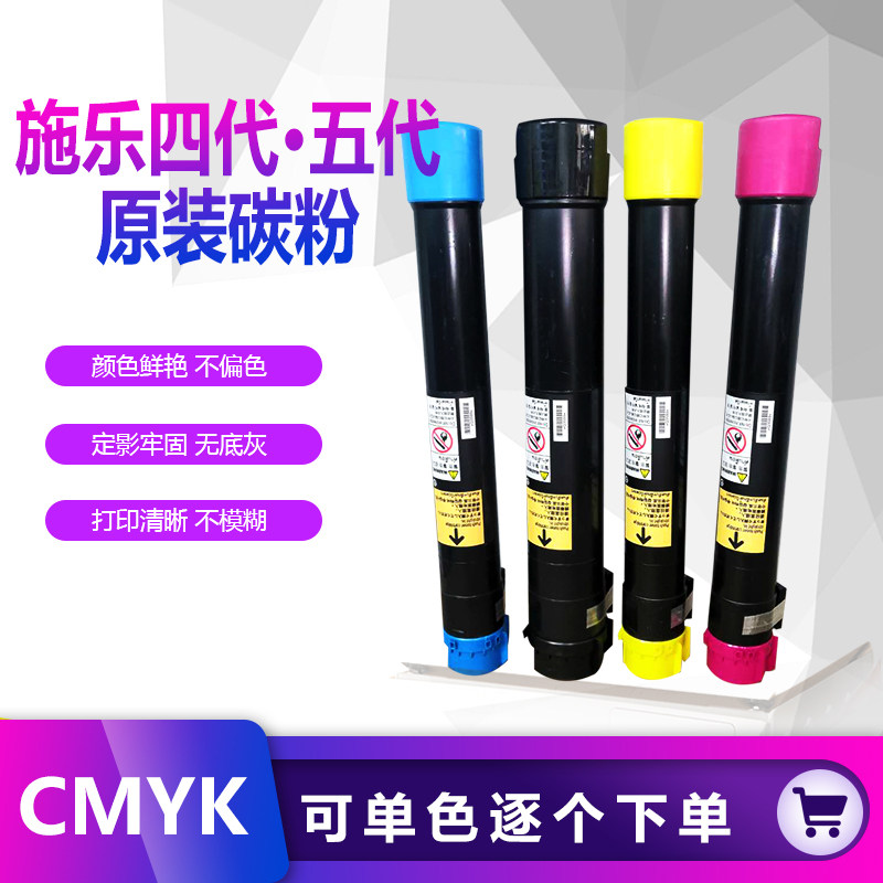 施乐彩色低温碳粉7855 7535  5575 新品墨7556 办公用品 3375商用