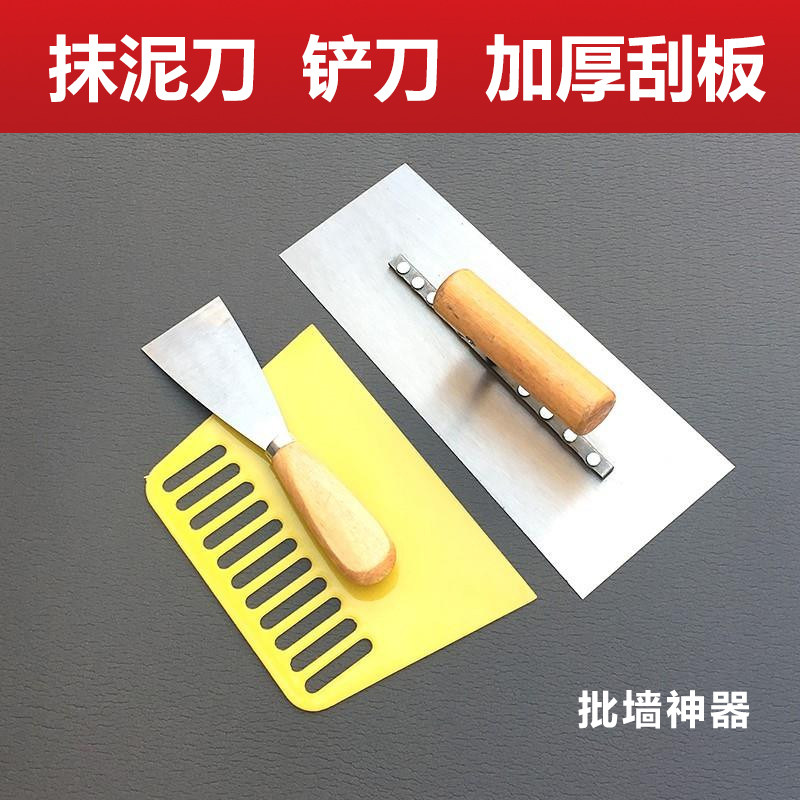 批抹墙刮腻子神器双手柄大抹子泥刀油漆工刮板大白腻子粉工具图片