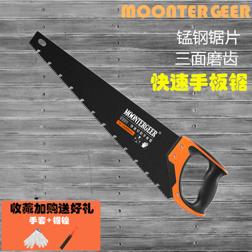 木工锯手锯快速家用锯木头手板锯户外割修树锯伐木据木板神器工具