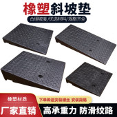 电瓶车汽车台阶垫斜坡垫橡胶路沿坡家用马路牙子加宽加厚斜坡垫