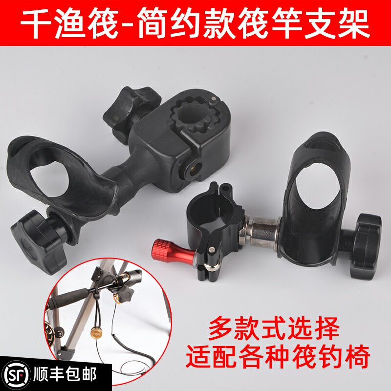 新款筏钓椅凳简易支架配件微铅缓降简约左右互换筏竿炮台千渔筏