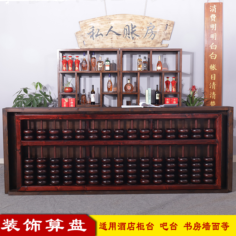 超大260*98*15实木算盘酒店装饰隔断吧台大算盘复古怀旧定制算盘