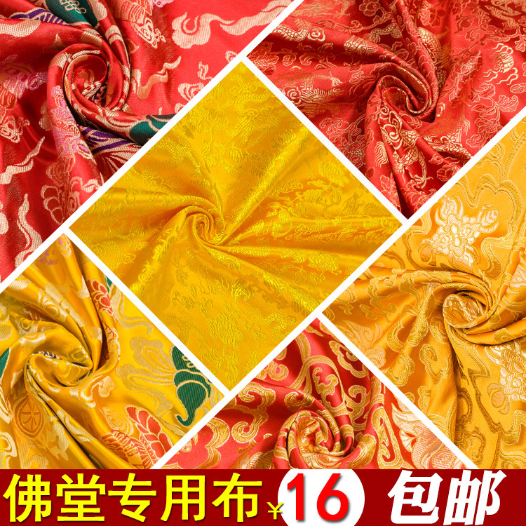 龙纹黄布佛布装饰品供奉布料唐装旗袍服装丝绸面料佛桌布宽75cm,居家布艺,海绵垫/布料/面料/手工diy,淘宝优惠券,粉丝福利购,淘宝优惠卷