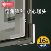 断桥铝窗户护角防撞角包塑钢窗角保护套门窗防磕碰贴内开窗防碰头