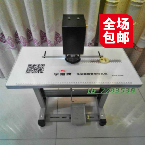 电动脚踏打孔机搭配47MM刀头 罗马圈窗帘布开孔器居家布艺DIY工具