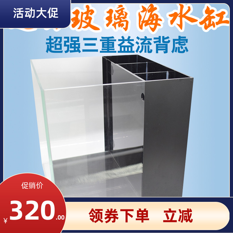 海水背滤缸全套办公室海水缸客厅迷你小型海水缸海水检疫缸设备