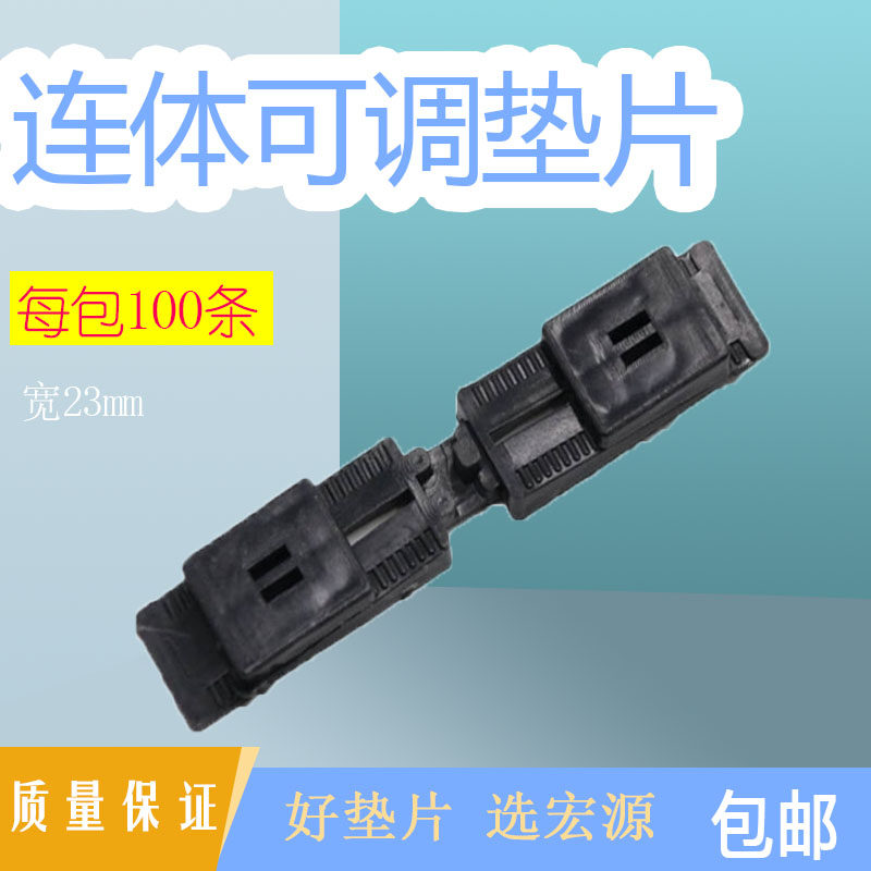 玻璃垫块塑钢断桥铝合金门窗安装专用助提升垫高塑料连体可调垫片