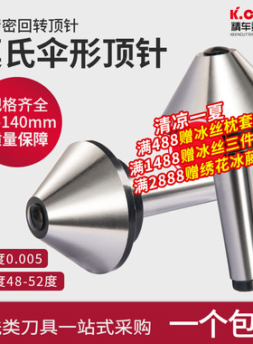 伞型/伞形回转顶尖莫氏MT3号 4号 5号车床高精度蘑菇顶针活顶针