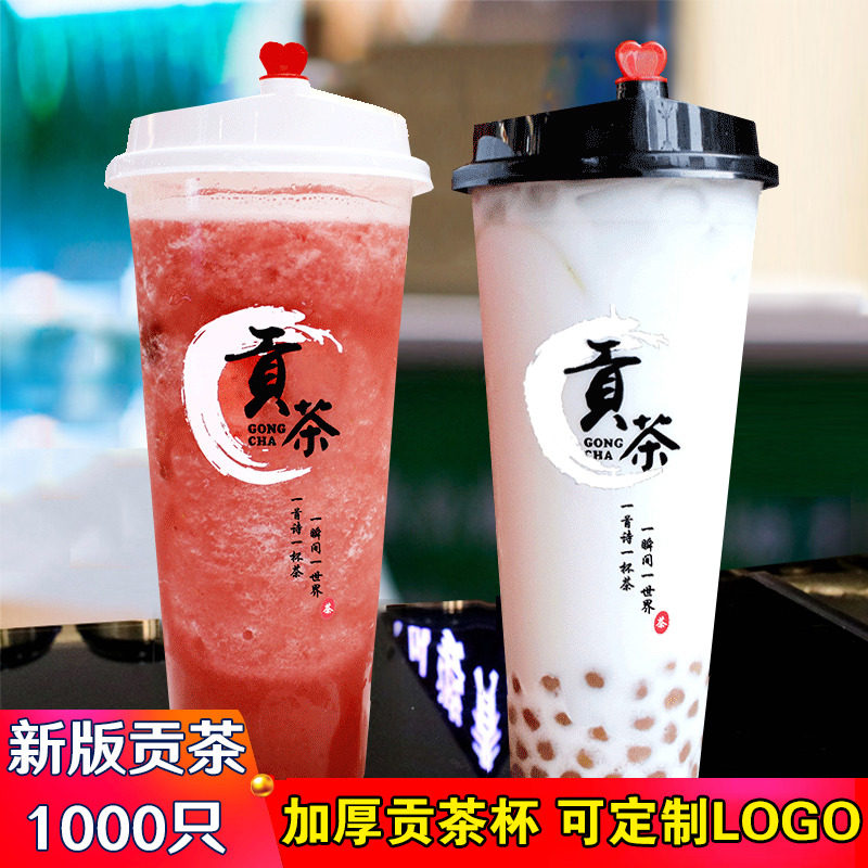 新款贡茶杯子700ml500ml磨砂贡茶注塑杯加厚透明PP塑料奶茶杯定制