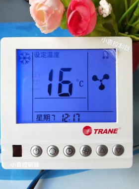TRANE特灵款麦克维尔温控器中央空调温控器风机盘管控制面板