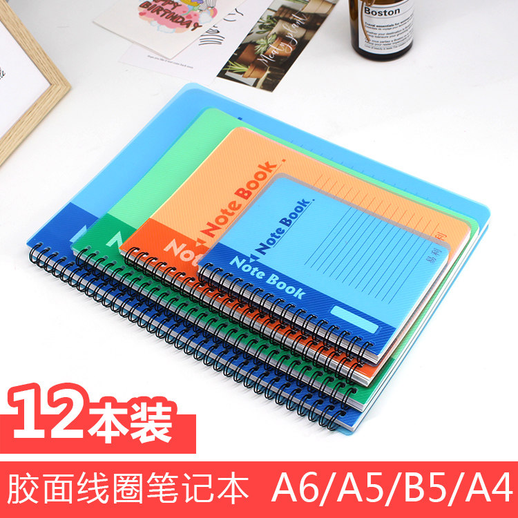 胶面活页a5笔记本子加厚b5活页纸简约a4线圈本螺旋竖横翻软抄 A6
