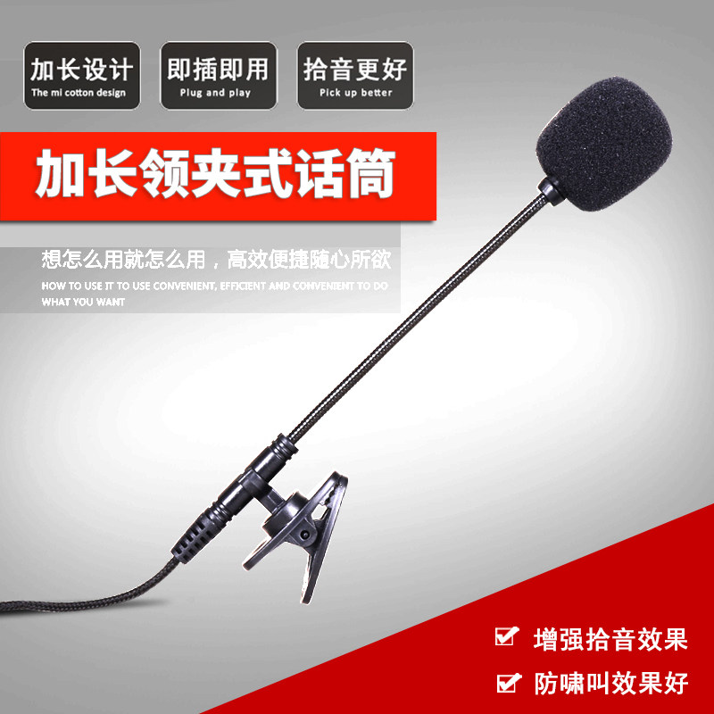 萨克斯话筒夹8cm加长金属变形管二胡乐器拾音有线咪扩音器通用麦