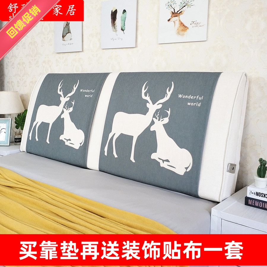 可定做卡通床头板软包床头靠垫大靠背榻榻米床头软包防撞床头罩套