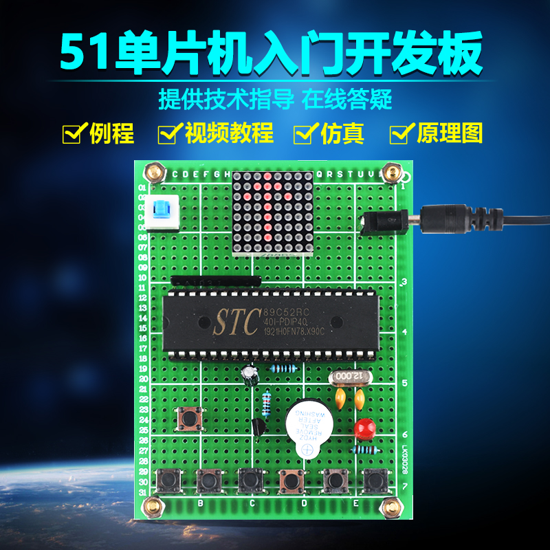 基于51单片机模拟电梯可记忆楼层套件DIY电子设计开发板实训散件