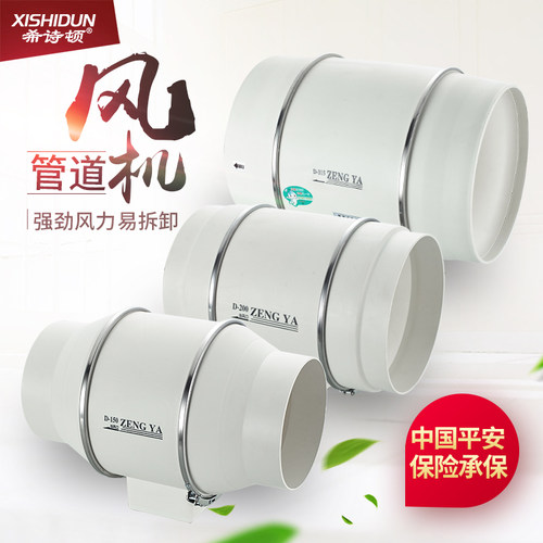 希诗顿通风柜轴流风机抽风机厨房油烟排气换气扇卫生间排风