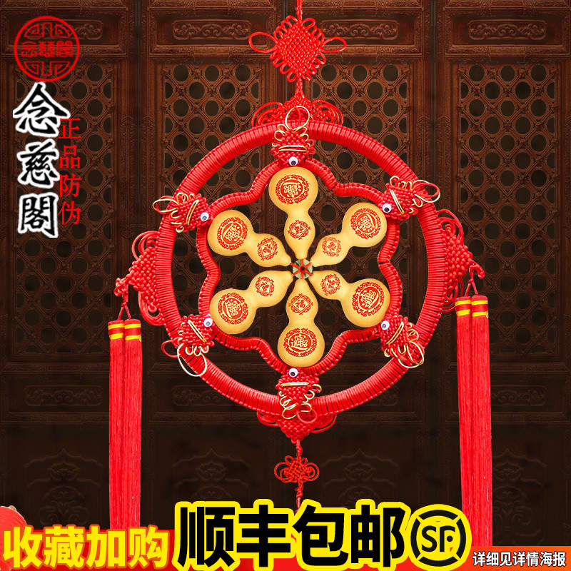 葫芦挂件大小号手工中国结客厅葫芦古典壁挂装饰品福字礼品送老外