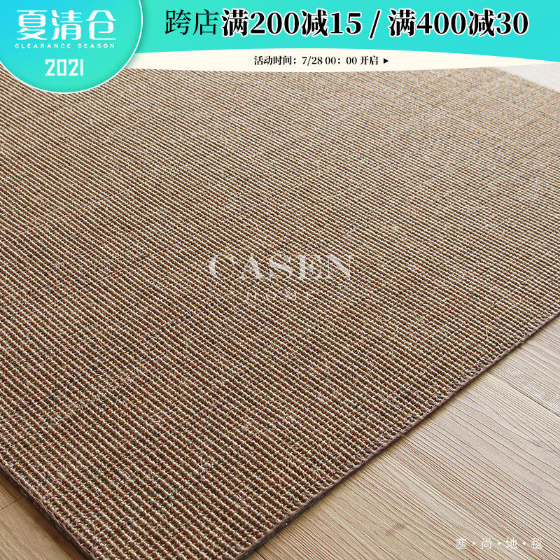 塞尚进口手工缝边剑麻地毯地垫客厅茶几书房玄关现代麻编门垫定制