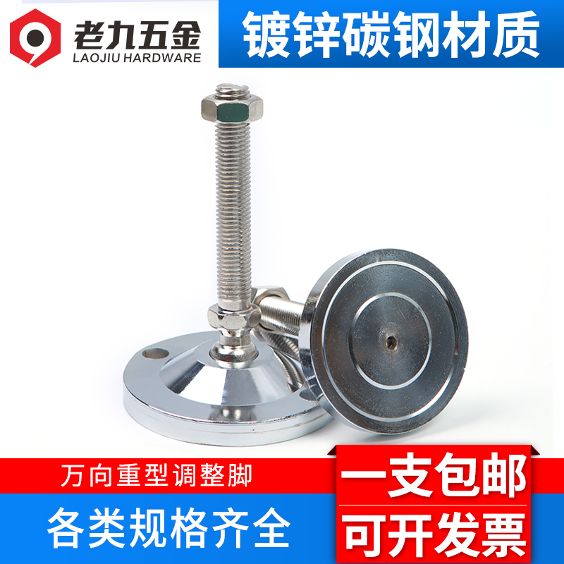 重型金属万向调节脚关节蹄脚机床调整脚脚杯地脚螺丝M12M16 M20