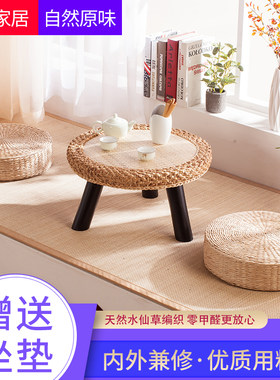 藤编飘窗榻榻米矮桌地台竹藤小圆桌简约日式实木新古典阳台小茶几