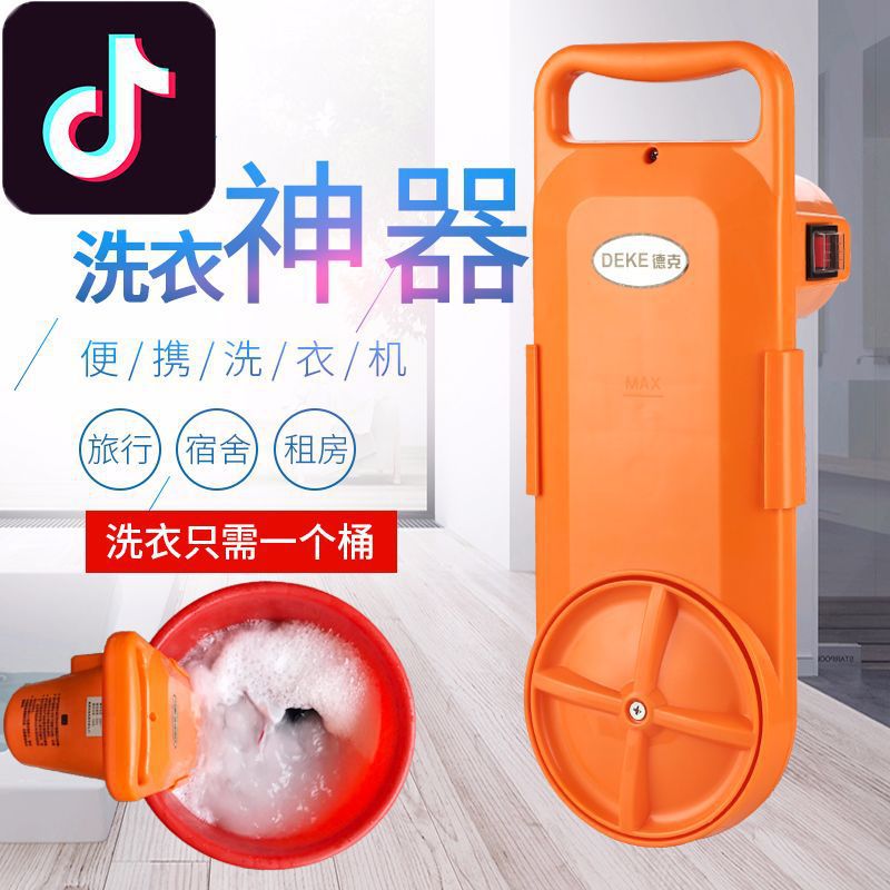 懒人宿舍洗衣神器便携手提小型大功率便捷洗衣机S水桶旅行洗涤抖