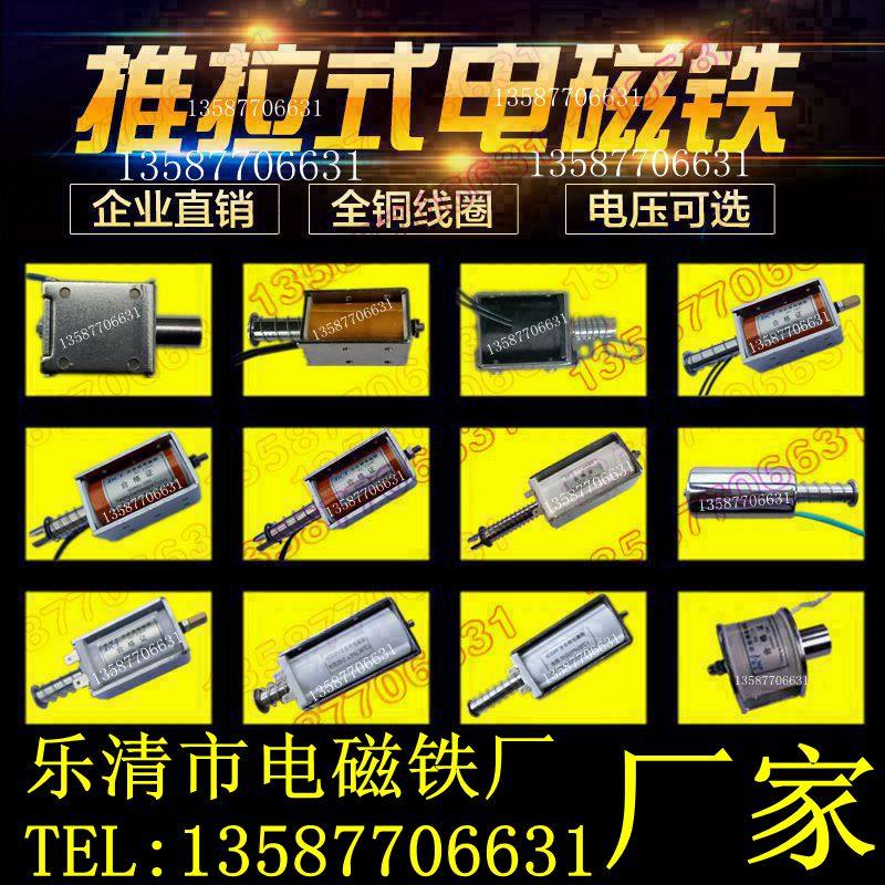电磁铁推拉式长行程微小型交直流12V24V强力方形贯通牵引220V线圈