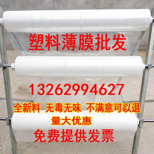 6米7米8米9米10米12米宽塑料薄膜包装膜加厚大棚膜防尘膜防水膜