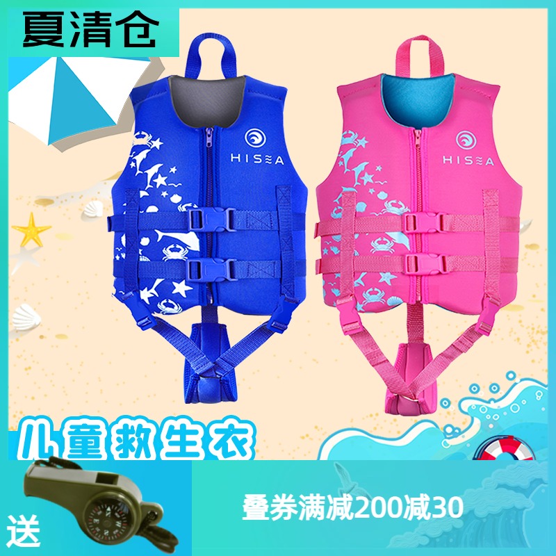 hisea救生衣儿童大人大浮力钓鱼专业船用背心浮潜成海上游泳装备
