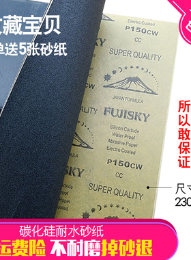 汽车漆面抛光打磨水砂纸100张00001000水磨划痕修复