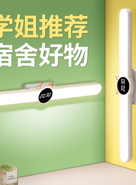 酷毙LED小台灯充电款大学生宿舍床头阅读护眼寝室灯管磁铁吸附式