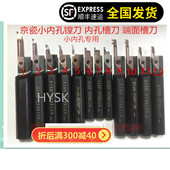 孔车刀小内孔镗孔刀内径槽刀端面槽刀SVNR12N微小孔车刀片小刀