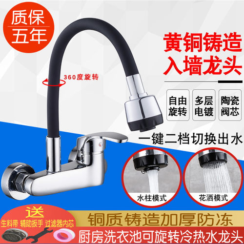 墨林卡全铜入墙式双孔厨房冷热水龙头洗菜盆不锈钢水槽阳台洗衣池