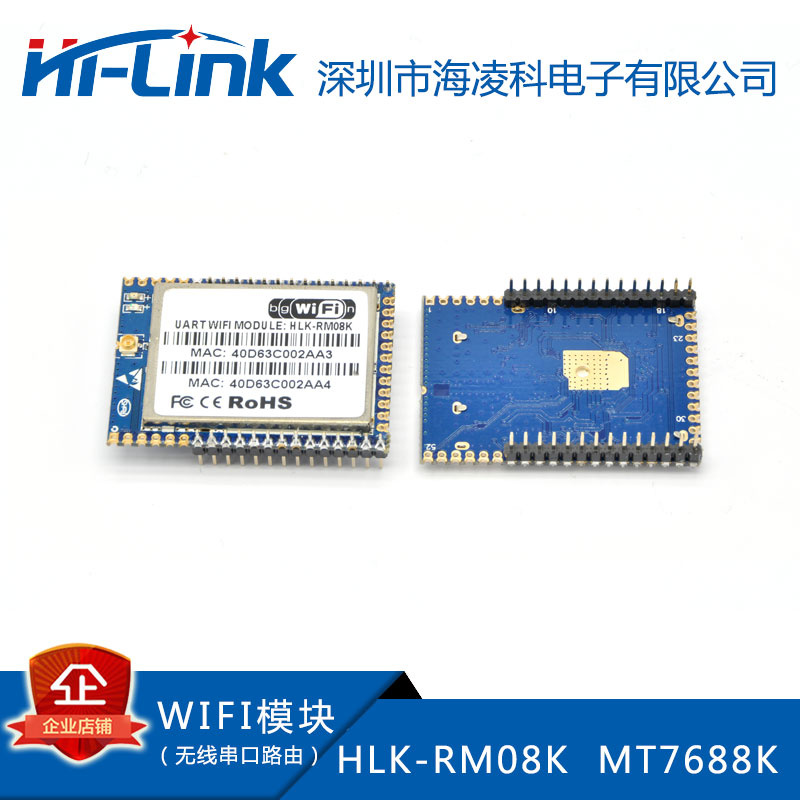 HLK-RM08K串口以太网智能家居MT788K控制无线wi-fi路由模块