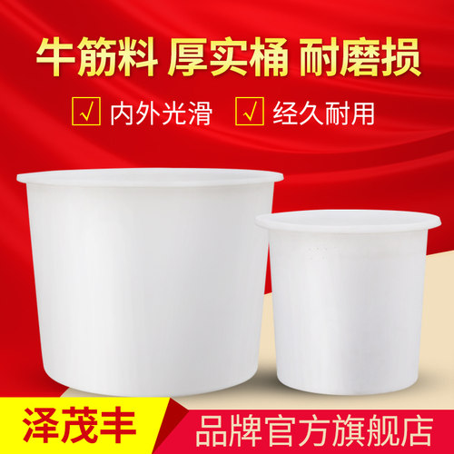 塑料圆桶大号水桶食品级酿酒桶发酵桶儿童泡澡桶牛津胶水桶化工桶