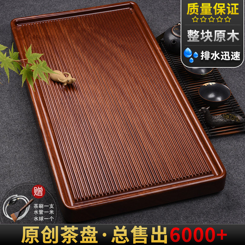 锦格整块花梨木茶盘家用鸡翅木茶台实木大号电木茶托红木茶海茶具