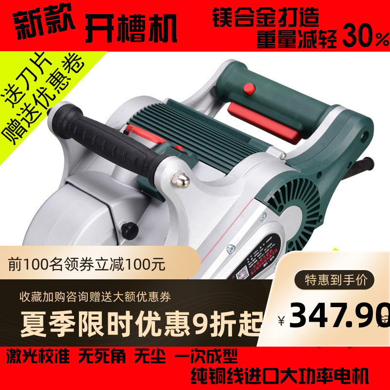开槽机一次成型墙壁混凝土水电安装线管电动工具无死角无尘切割机
