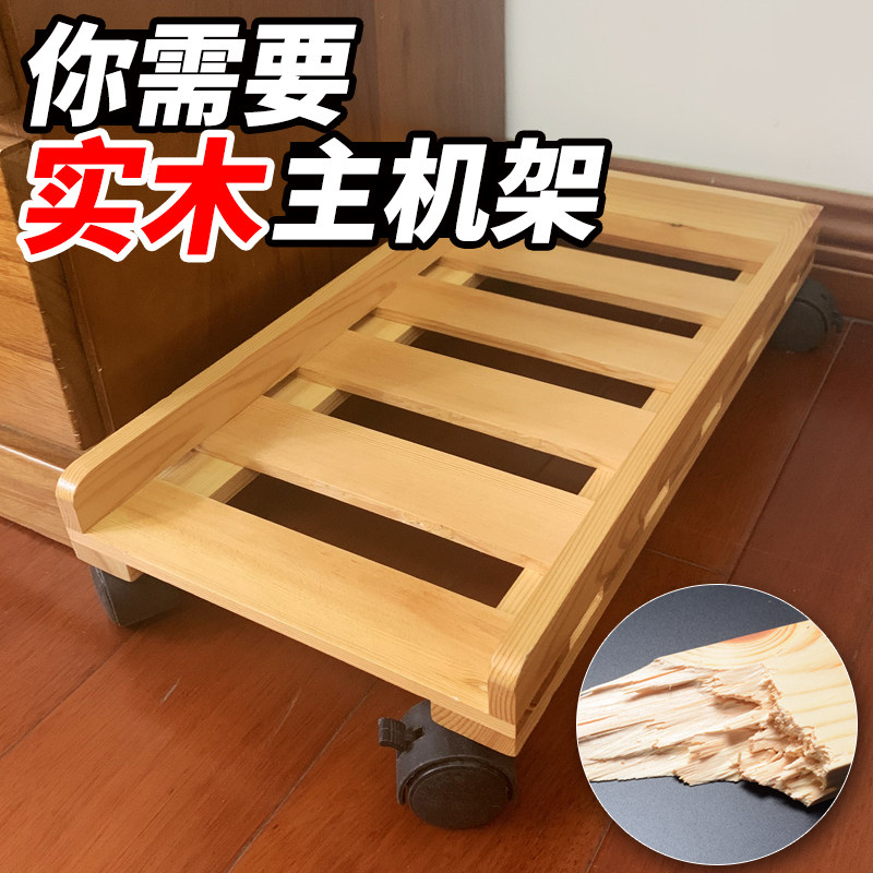 实木移动电脑主机托架简约风 可移动带刹车电脑机箱架图片