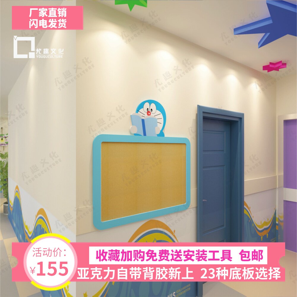 幼儿园主题墙告示栏墙面装饰3d立体墙贴画环保软木展示家园联系栏