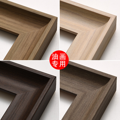 油画画框外框装裱定做数字油画裱框定制任意尺寸欧式复古相框挂墙