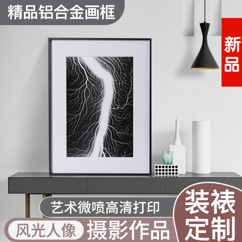 洗照片艺术微喷打印摄影作品全家福铝合金大尺寸相框挂墙装裱定制