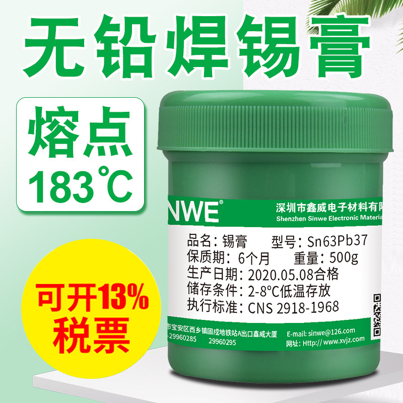 低温焊锡浆贴片锡焊浆锡桨锡泥点锡烫锡膏电烙铁焊锡膏稀释剂套装
